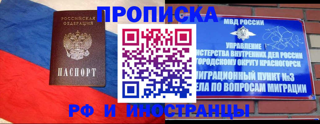 временная регистрация для всех в Сухом Логе