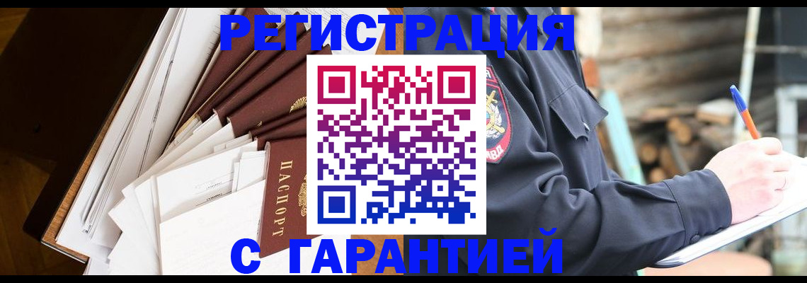 миграционный учет в Сухом Логе