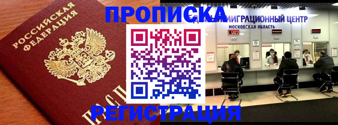 временная регистрация законно в Сухом Логе